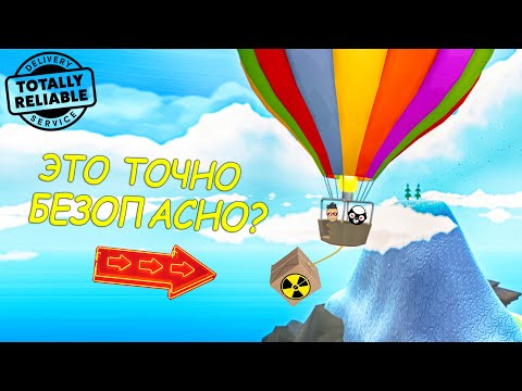 Видео: ЛИБО МЫ ЭТО ДОСТАВИМ, ЛИБО ОНО НАС УБЬЕТ! ДОСТАВКА НА НОВОМ ТРАНСПОРТЕ (T.R.D.S)