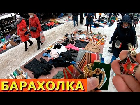 Видео: Ищем сокровище на барахолке в Санкт -Петербурге. Блошиный рынок на Удельной