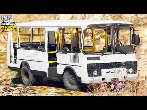 Видео: РЕАЛЬНЫЕ ПАЦАНЫ В GTA 5 - ПАЗИК УПАЛ С ГОРЫ ЧИЛИАД! ВОССТАНАВЛИВАТЬ ИЛИ НЕТ!? 🌊ВОТЕР