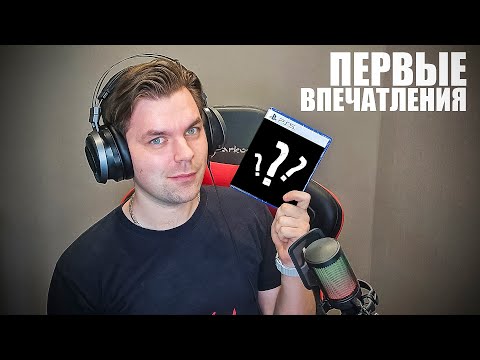 Видео: МОЙ ПЕРВЫЙ ДИСК НА PLAYSTATION 5 SLIM - ЗАПУСК И ПЕРВЫЕ ВПЕЧАТЛЕНИЯ (ЧТО Я КУПИЛ?) | VLOG 2025