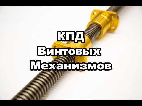 Видео: И как его легко рассчитать
