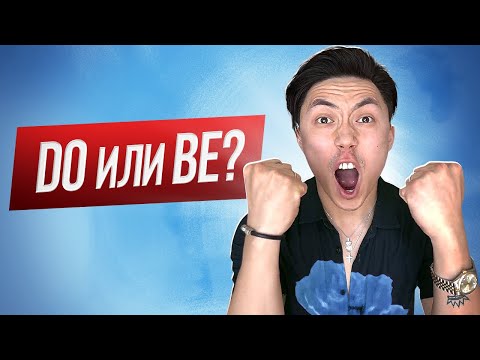 Видео: УРОК АНГЛИЙСКОГО ЯЗЫКА ДЛЯ НАЧИНАЮЩИХ I LinguaTrip TV