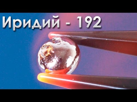 Видео: Иридий - Самый РЕДКИЙ металл на Земле!