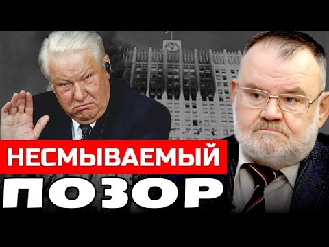 Видео: Как разгоняли парламент | 4 октября 1993 | Олег ХЛОБУСТОВ