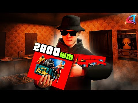 Видео: ОТКРЫЛ *2000 ПАСХАЛЬНЫХ ЛАРЦОВ 2024* // Arizona RP