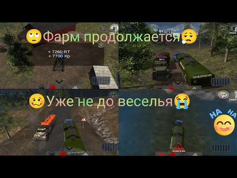 Видео: RTHD OFF-ROAD 81. Новое долго жданное видео😟. Продолжаю фармить🤑 долго и нудно.