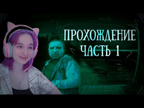 Видео: Играю в No, I’m not a Human | Часть первая