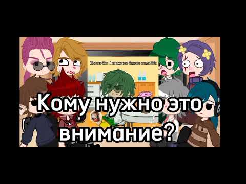 Видео: || Реакция Не_13 Карт на Оригинал || [1/?]