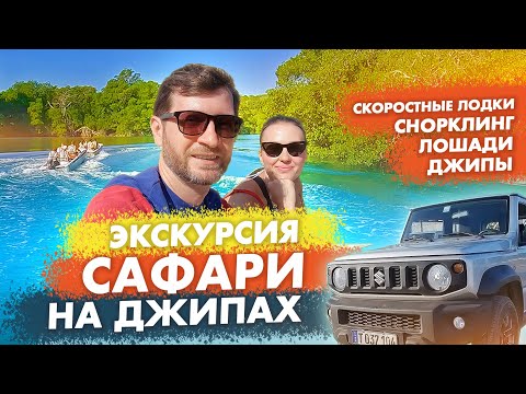 Видео: Куба 2024 экскурсия Джип Сафари с Варадеро, город Матансас