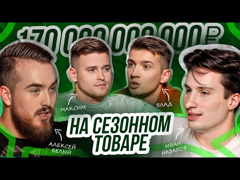 Видео: Как одежда приносит миллионы? / Стратегия продвижения женской одежды на вб