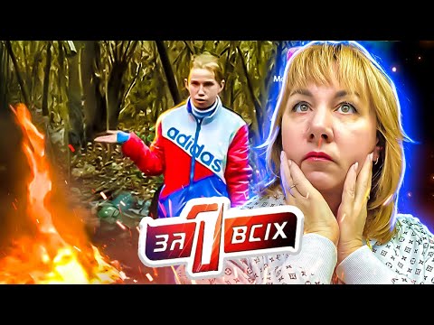 Видео: Один за всех ► Жизнь в шалаше посреди леса
