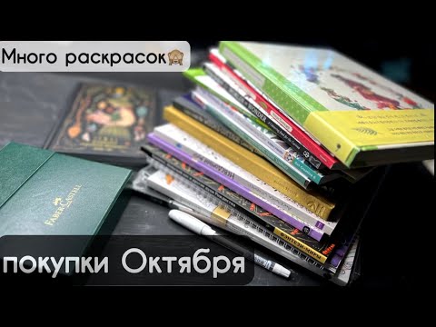 Видео: ТАКОГО ЕЩЕ НЕ БЫЛО🙈Новые раскраски, профиль Бусти🥳