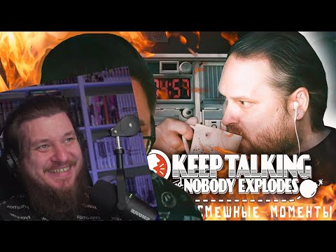 Видео: СМЕШНЫЕ МОМЕНТЫ С КУПЛИНОВЫМ ►Keep Talking and Nobody Explodes | РЕАКЦИЯ НА КУПЛИНОВА