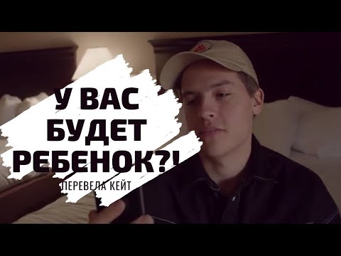 Видео: ДИЛАН СПРОУС, БАРБАРА ПАЛВИН |ЧАСТЬ 25