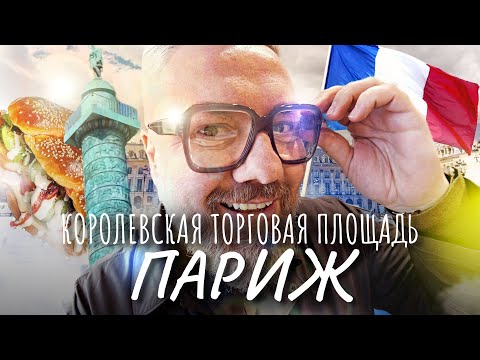Видео: Париж – в очереди за круасаном от Седрика Гроле