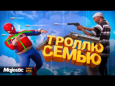 Видео: ЧИТЕР ТРОЛЛИТ СЕМЬЮ HUNTER В GTA 5 RP