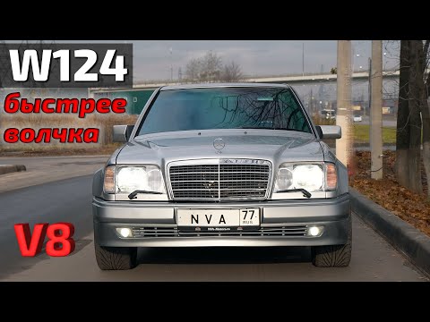 Видео: Мерседес W124 для Казахстана, идеальный "Волчок" в современном исполнении!