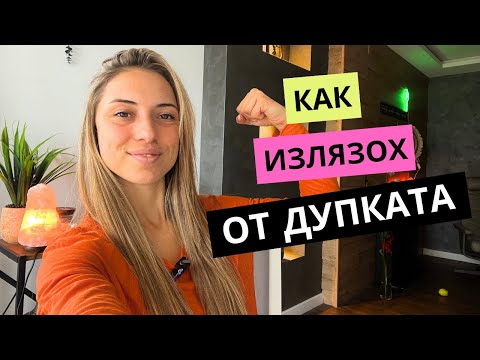 Видео: Как се научих да избирам правилната перспектива?