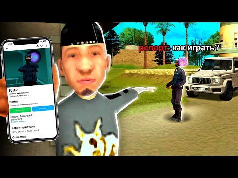 Видео: ПРОДАЛ АККАУНТ МАЖОРА ЗА 100 РУБЛЕЙ в GTA SAMP на ARIZONA RP