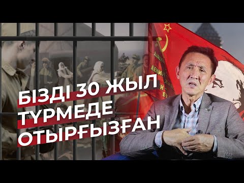 Видео: Неге қазақтар өздерін шектеп тастаған?