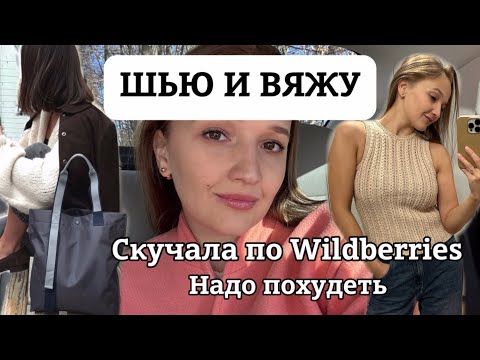 Видео: Возобновила Wildberries / История про патент/ Что продаю на WB?