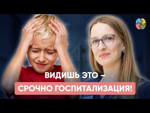 Видео: Головная боль у ребёнка: что должен знать каждый педиатр, чтобы не пропустить патологию