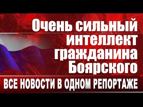 Видео: Очень сильный интеллект гражданина