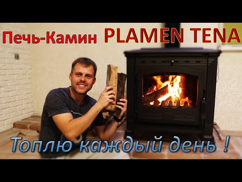 Видео: Печь камин Plamen Tena отзыв после реального ежедневного использования.