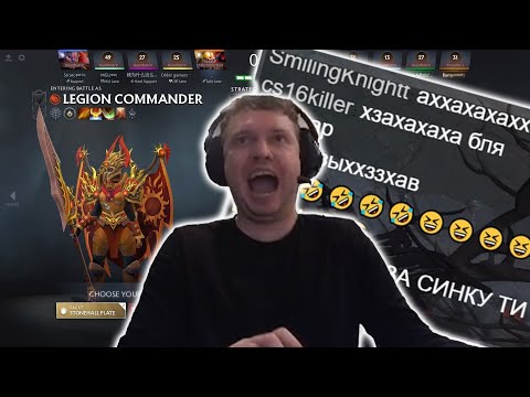 Видео: Папич на Legion Commander | Дота за деньги