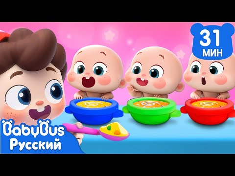Видео: Нео присматривает за малышкой | 🍼Да, Нео! | Детская жизнь | Сборник песенок для детей | BabyBus