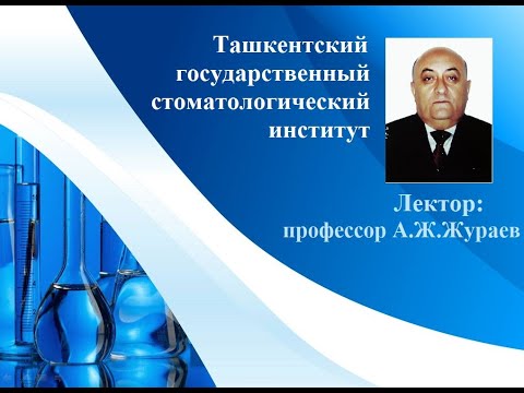 Видео: ЛЕКЦИЯ-Биогенные элементы