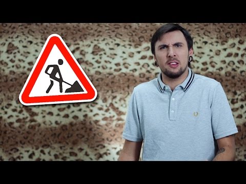 Видео: +100500 — Ремонт Дороги