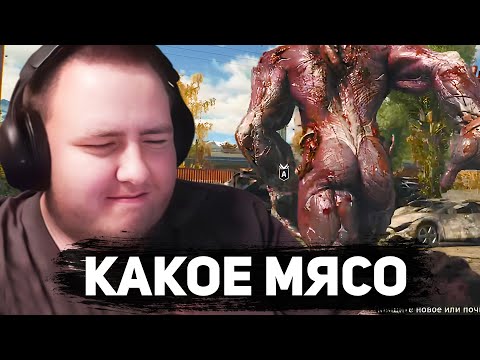 Видео: ЛАМЫЧ И ЕНОТ ЗАЛЕТЕЛИ В DYING LIGHT: THE BEAST (И ВЫЛЕТЕЛИ)