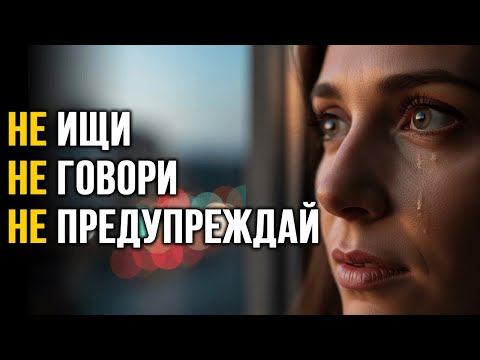 Видео: МАГИЯ ИСЧЕЗНОВЕНИЯ — Когда ты исчезаешь, вселенная мстит за тебя в тишине