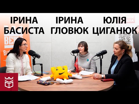 Видео: Допустимість доказів, електронні докази, OSINT | Ірина Басиста, Ірина Гловюк, Юлія Циганюк