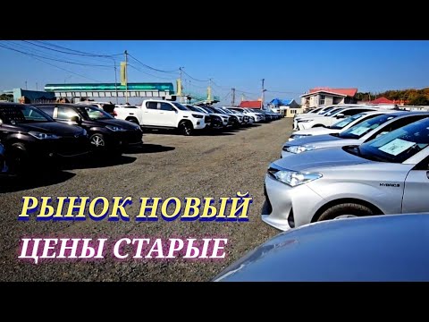 Видео: #авторыно РЫНОК НОВЫЙ ЦЕНЫ СТАРЫЕ