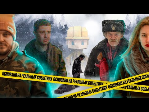 Видео: «Основано на реальных событиях. Омск» Любовь по частям, часть первая (19.02.21)