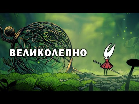 Видео: №2 ПОДРОБНОЕ ПРОХОЖДЕНИЕ ★ SILKSONG