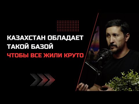 Видео: Моя жена казашка, адайка из Актау - Эльдияр Кененсаров