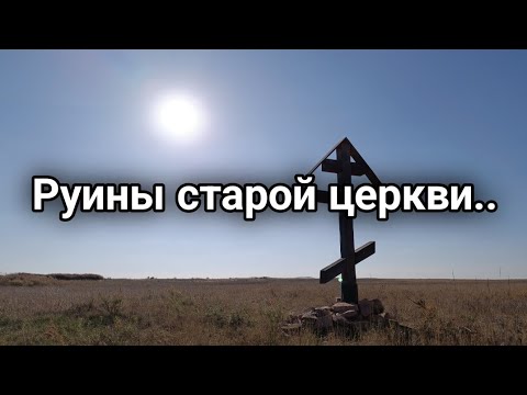 Видео: Сталк и поиск в заброшенной деревне.