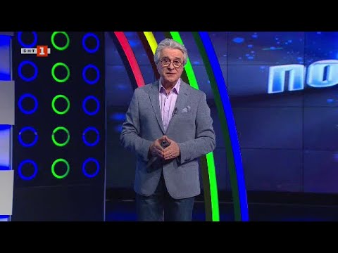 Видео: Последният печели - 10.01.2022 по БНТ