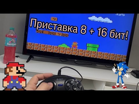 Видео: Обзор Hamy 4. Денди и Сега в одной приставке!
