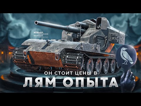 Видео: WAFFENTRÄGER AUF E 100 | Проверяю танк с аукциона | Смотрю первый лот чёрного рынка