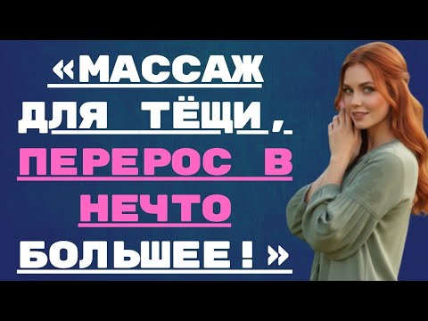 Видео: Тёща и зять: пример идеальных отношений