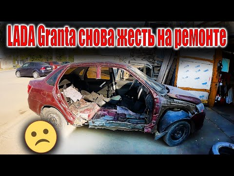 Видео: 😡 LADA Granta снова жесть на ремонте от коллеги 🤬