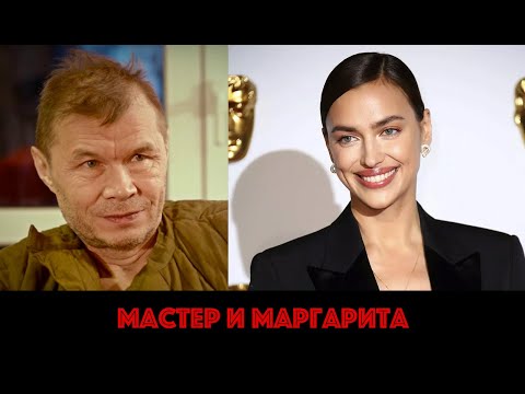 Видео: Мастер и Маргарита. Разбор сделан, смысл найден.