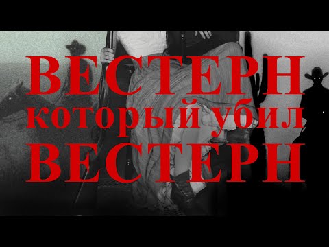 Видео: ВЕСТЕРН Жизнь и времена судьи Роя Бина/Обзор фильма, который поставил точку в жанре. 