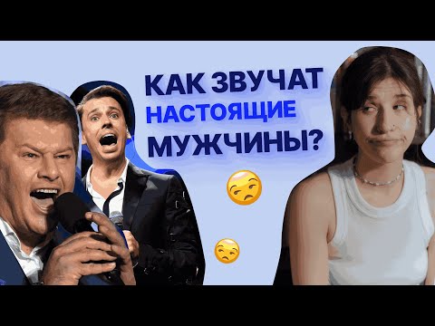 Видео: Разбор голоса и речи: Губерниев, Галкин, Дюжев, Захаров // Лиза Волкова