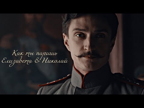 Видео: ► КРУШЕВСКИЙ & ЛИЗА II Как ты паришь {Мятеж}