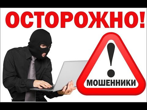 Видео: Как меня пытались развести мошенники из приложения знакомств